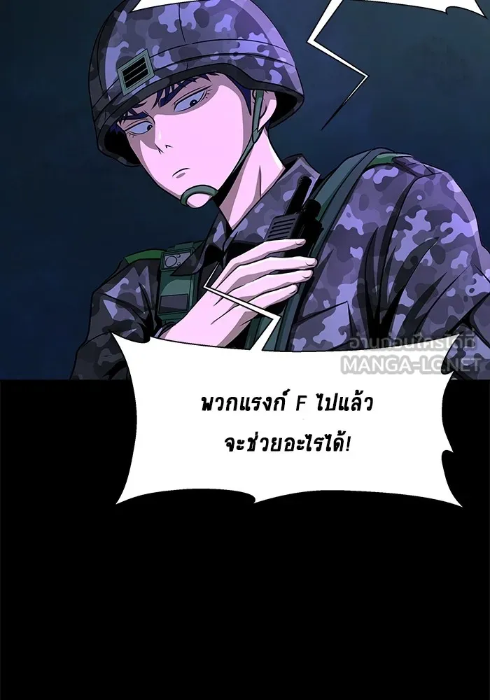 เพลเยอร์นักกินเหล็ก ตอนที่ 2 รูปที่ 228