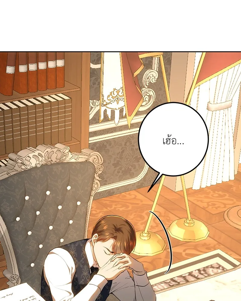 เจ้าหญิงคลั่งแห่งวังหลวง ตอนที่ 121 รูปที่ 56