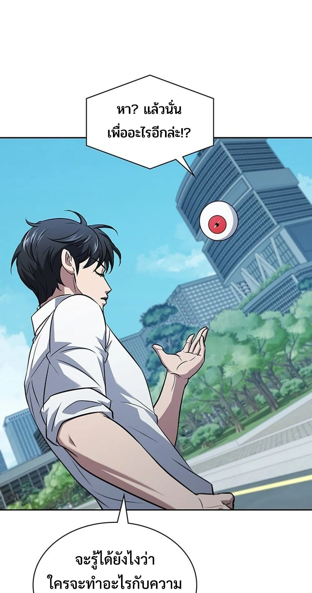 How to Survive Restructuring ว_ธ_เอาต_วรอดจากการปร_บโครงสร_าง ตอนที่ ตอนที่ 47 รูปที่ 32