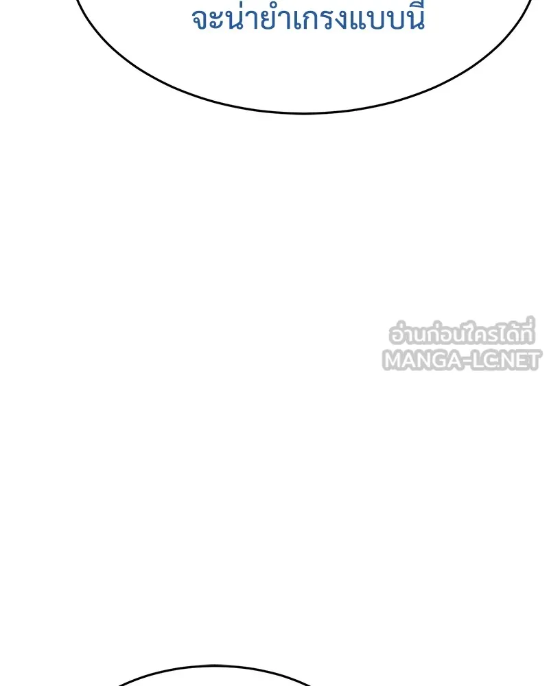 แบคXX ตอนที่ 84 รูปที่ 156