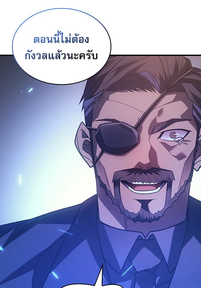 เกิดใหม่พร้อมพลังแห่งราชัน ตอนที่ 62 รูปที่ 56