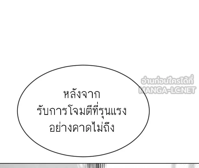 ยุคแห่งยอดมนุษย์ ตอนที่ 43 รูปที่ 48
