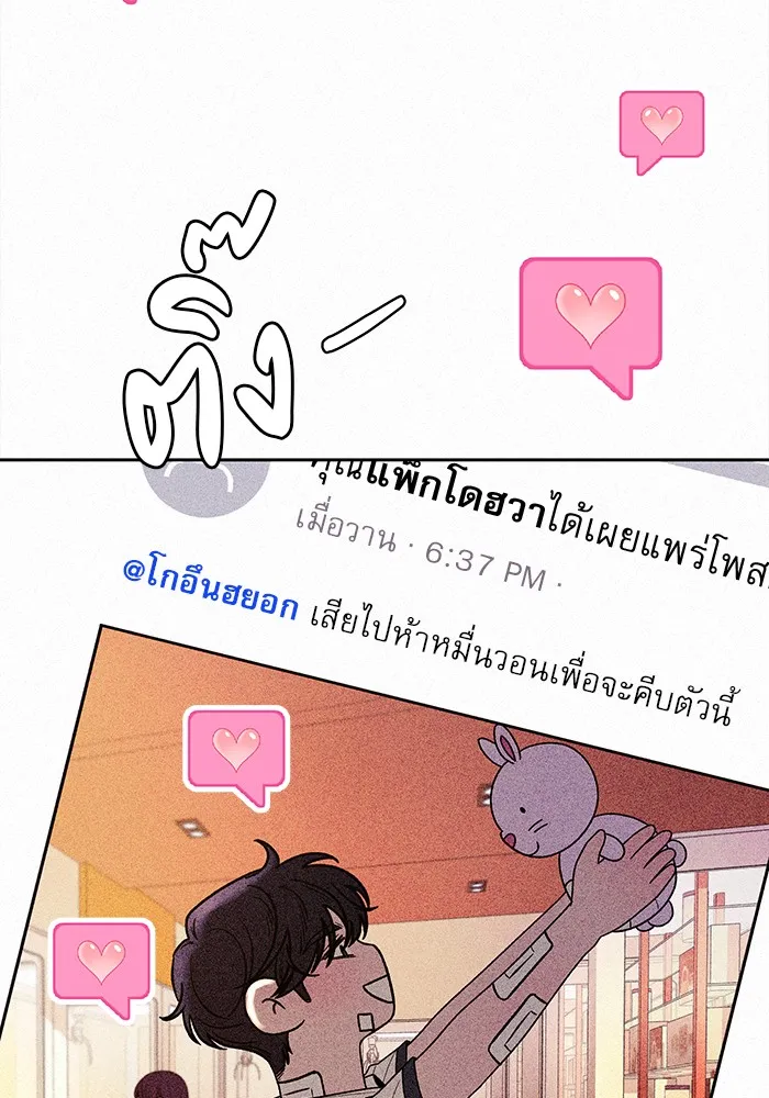 ปฏิบัติการรักวุ่นหัวใจ ตอนที่ 68 รูปที่ 38