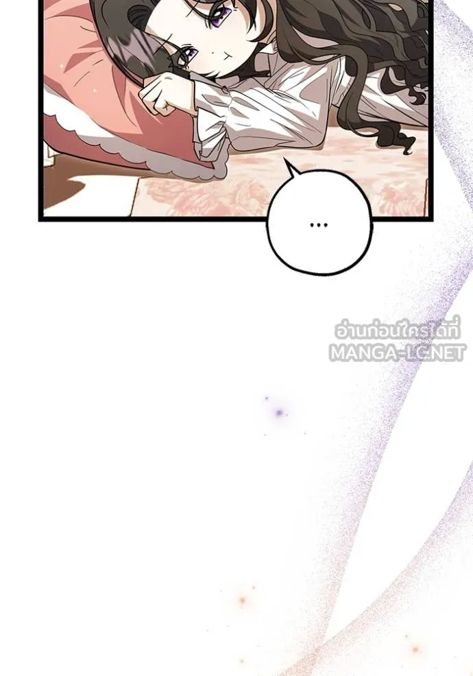 ป๊ะป๋าขา หนูลาแล้ว ตอนที่ 24 รูปที่ 86