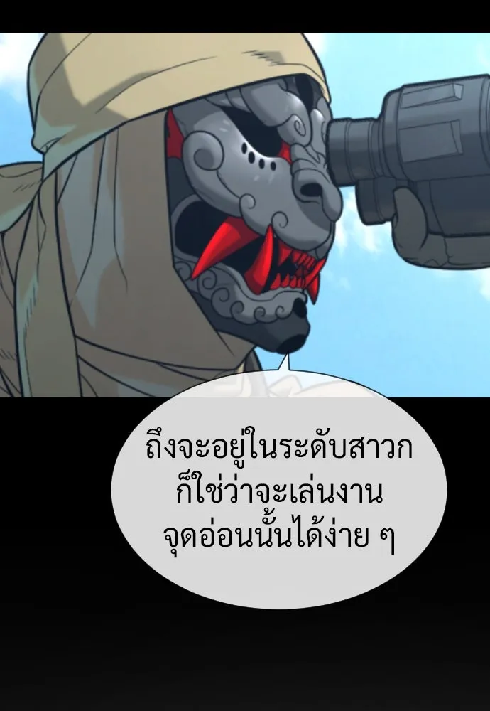 นักฆ่าย้อนวัย ตอนที่ 103 รูปที่ 11