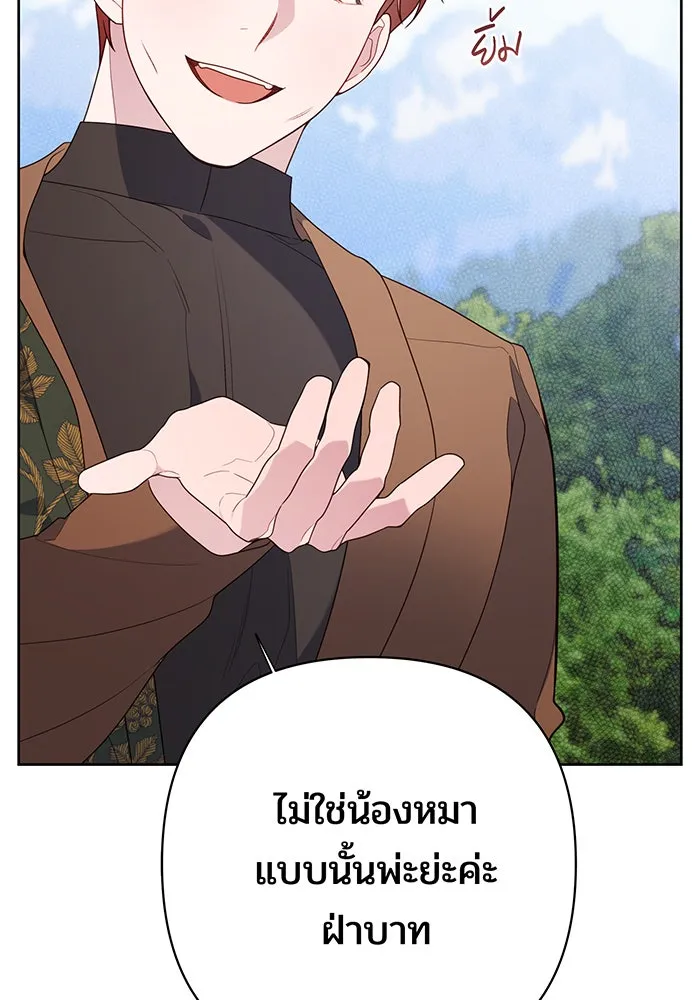 หนูน้อยทรราช ตอนที่ 30 รูปที่ 125