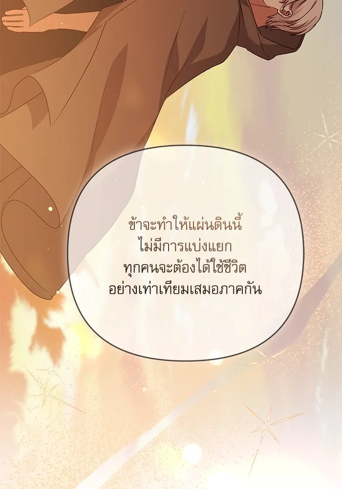 เกิดใหม่คราวนี้ ขอเป็นคนดีดูสักครั้ง ตอนที่ 85 รูปที่ 32