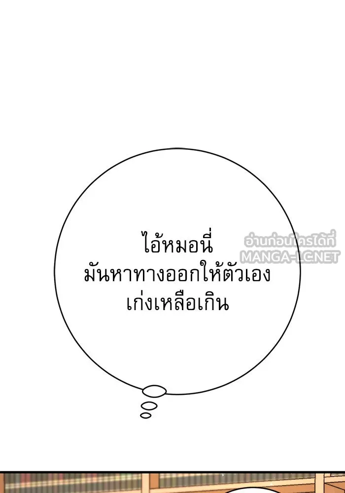 นางร้ายที่ไหนจะมีคุณธรรม ตอนที่ 113 รูปที่ 93