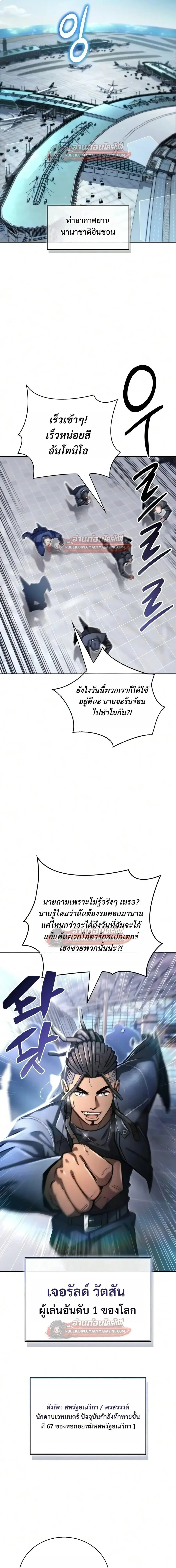 A Wimp_s Strategy Guide to Conquer the Tower กลย_ทธ_พ_ช_ตหอคอยฉบ_บคนกาก ตอนที่ ตอนที่ 29 รูปที่ 7