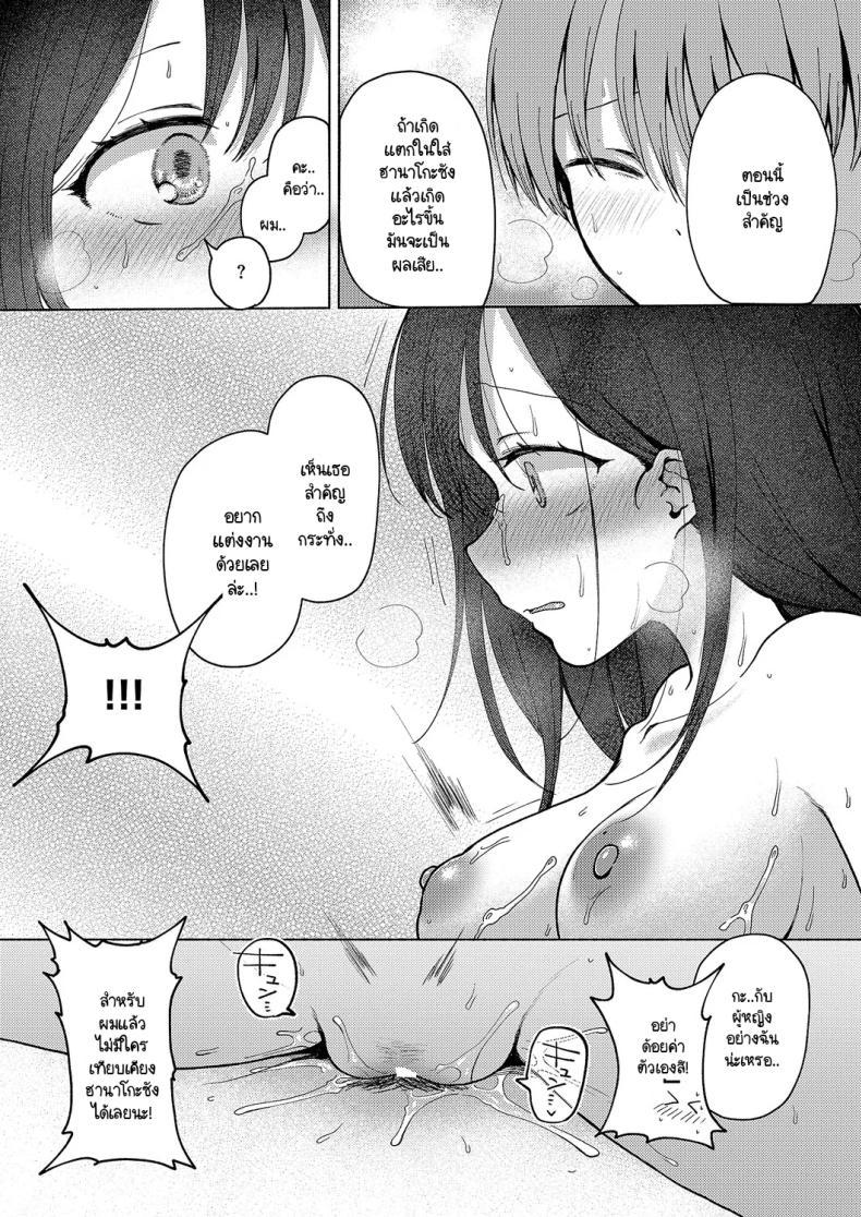 Doujin-Lc- อ่าน โดจิน มังฮวา เกาหลี ญี่ปุ่น จีน แปลไทย แม้จะโดน NTR แต่ผมก็ยังรักเธอ! [nanamoto] NTRretatte kimi ga suki! ตอนที่ 1 2 3 4 5 6 7 8 9 10 11 12 13 14 ฟรี ไม่มีโฆษณา อ่าน โดจิน Manhwa เกาหลี ญี่ปุ่น จีน เรามีครบ คัดมาให้เน้นๆ โดจิน 18+ รับประกันความฟินโดย  Doujin Lc