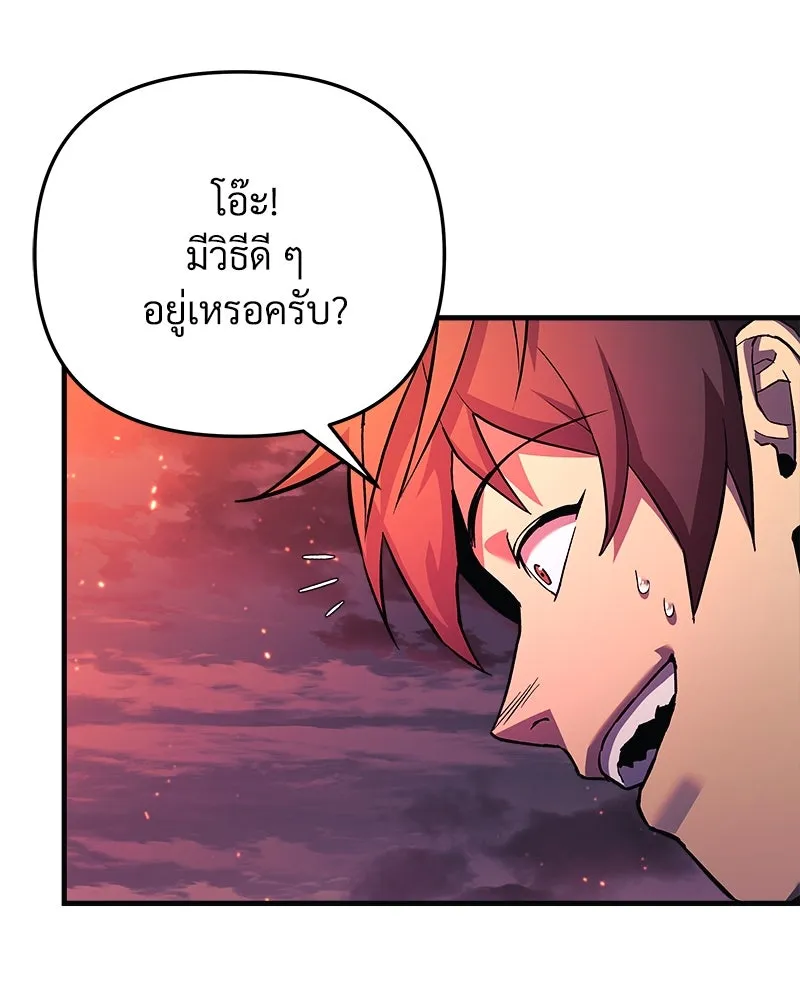 สัปดาห์นี้งดอัปตอนใหม่ ตอนที่ 56 รูปที่ 130