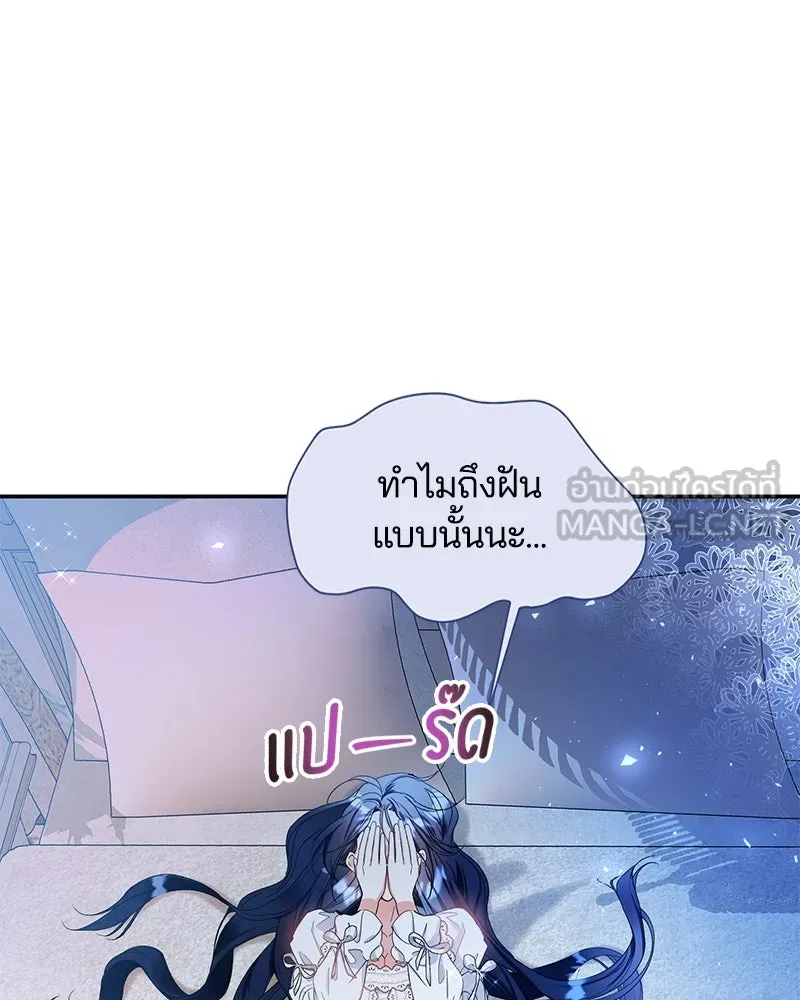 คนรักตายกลายเป็นทรราช ตอนที่ 6 รูปที่ 135