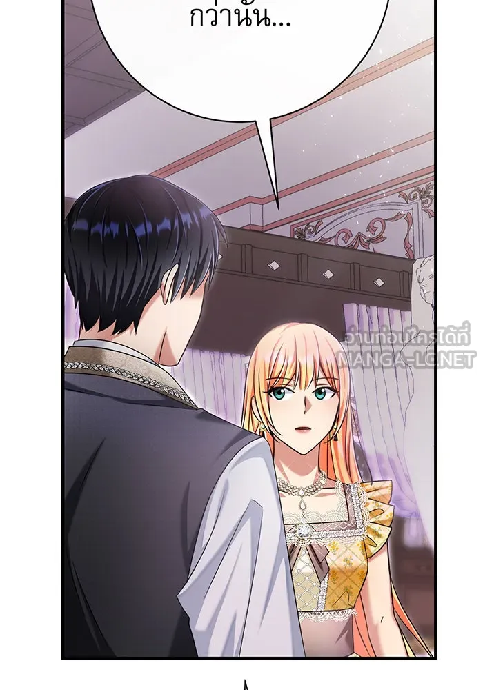 นางร้ายที่ไหนจะมีคุณธรรม ตอนที่ 118 รูปที่ 63