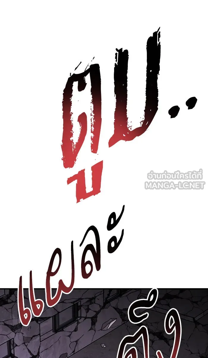 ยอดคนเลเวลทะลุ ตอนที่ 66 ศึกล้อมโซล (2) รูปที่ 63