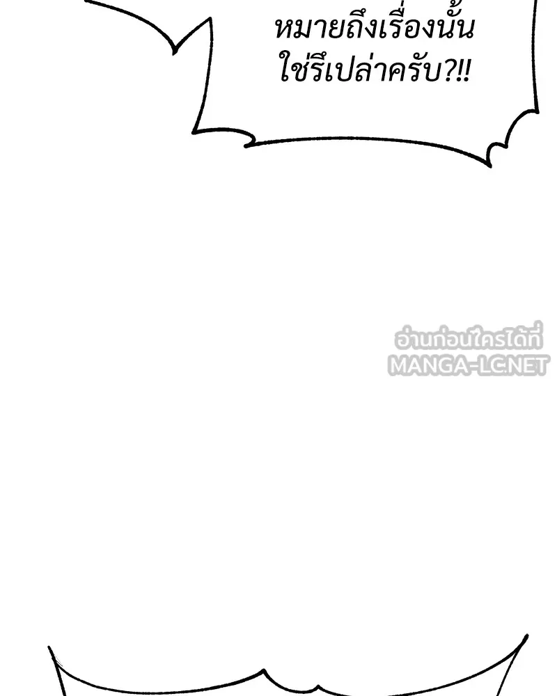 แบคXX ตอนที่ 5 รูปที่ 60