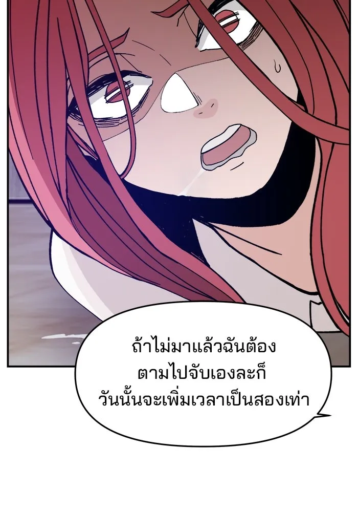 ห้องเรียนสาวแสบ ตอนที่ 25 รูปที่ 55