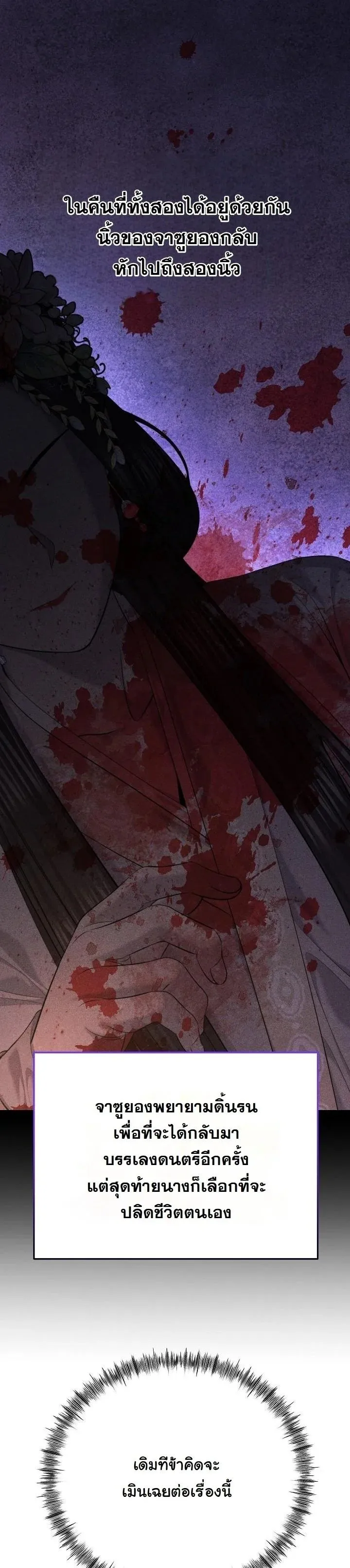Monopolizing All Opportunities ชะตาฟ_าประทาน ข_าขอฮ_บเพ_ยงผ_เด_ยว ตอนที่ ตอนที่ 30 รูปที่ 51