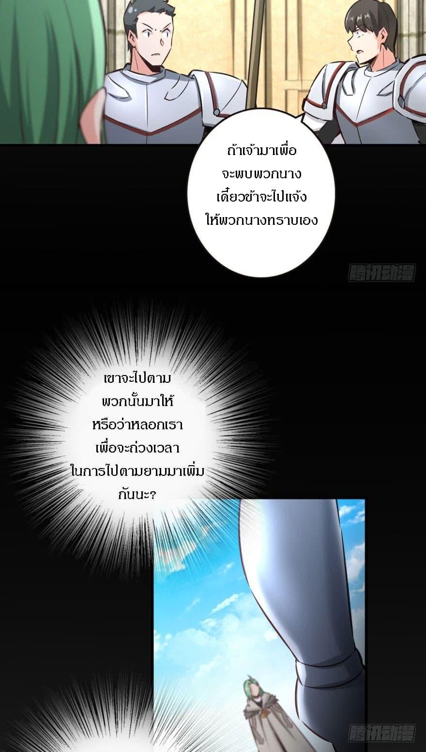 Release That Witch ตอนทื่ 69 รูปที่ 15