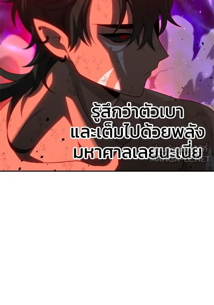 อดีตบอสหอคอย ตอนที่ 67 รูปที่ 117