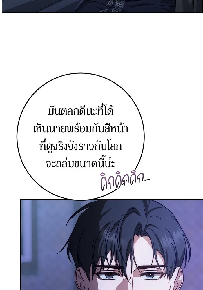 เบื้องหลังรอยยิ้มของเจ้าหญิง ตอนที่ 60 รูปที่ 58