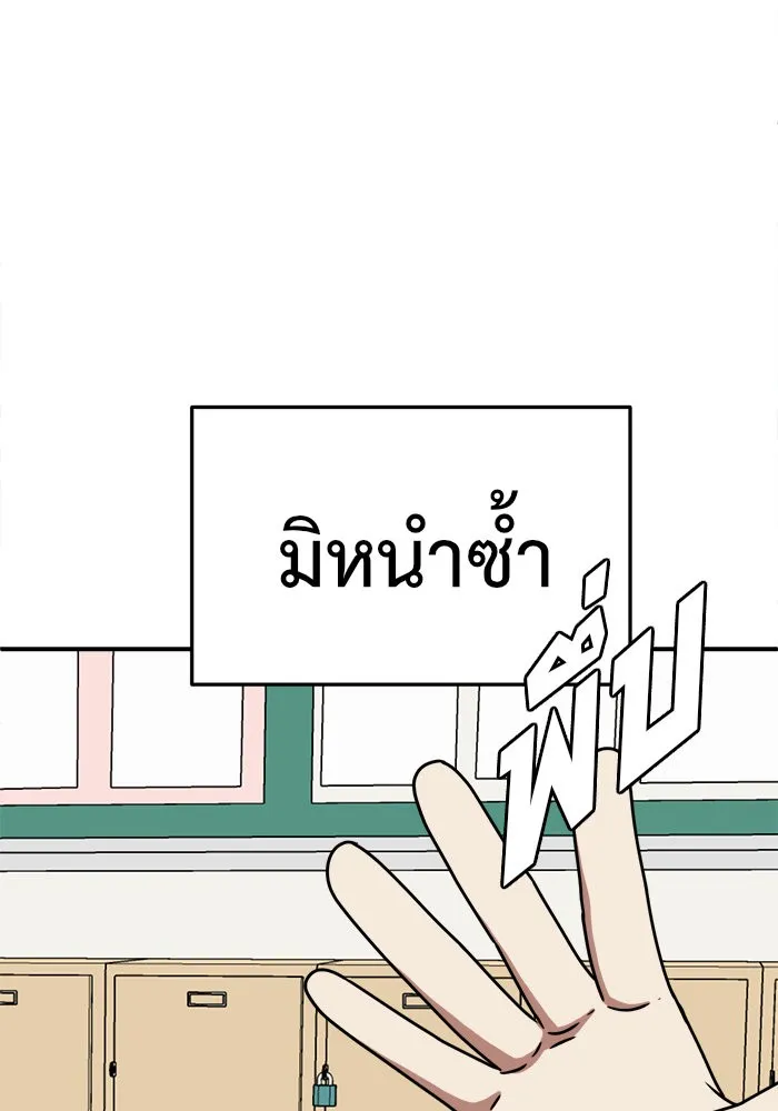 ช่วยเปลี่ยนฉันที ตอนที่ 161. คโยแทฮี 1 รูปที่ 71