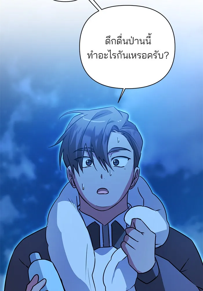 อะคาเดมีนี้เห็นทีจะเจ๊ง ตอนที่ 42 รูปที่ 34