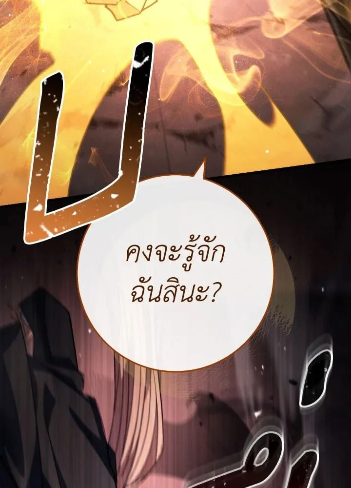 The Hero Returns ตอนที่ ตอนที่ 88 รูปที่ 57