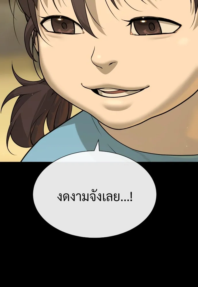 นักฆ่าย้อนวัย ตอนที่ 82 รูปที่ 142