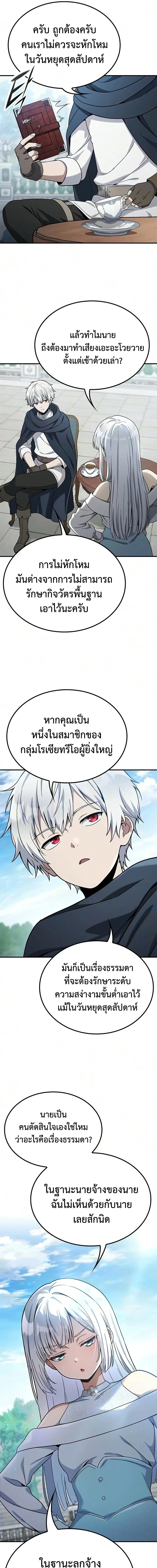 Noble Lady Reformation Guide ส_ดยอดค_ม_อด_ดน_ส_ยค_ณหน_ฉบ_บจอมเวทสาม_ญชน ตอนที่ ตอนที่ 29 รูปที่ 6