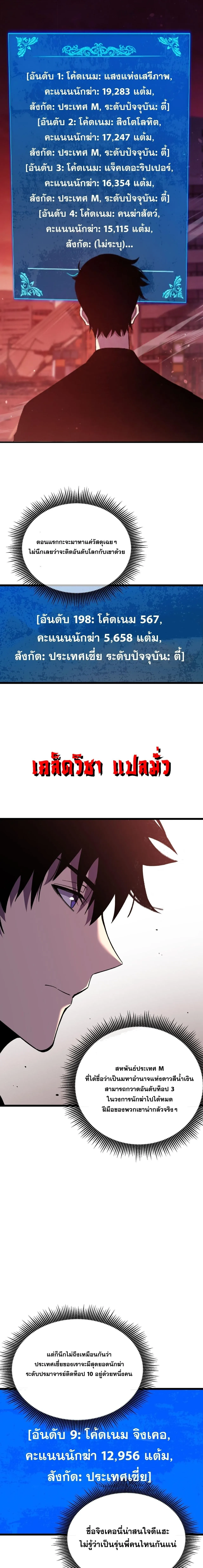 My Passive Skills Are Invincible จ_ต_อ_กคร_ง พร_อมสก_ลต_ดต_วไร_เท_ยมทาน ตอนที่ ตอนที่ 141 รูปที่ 3