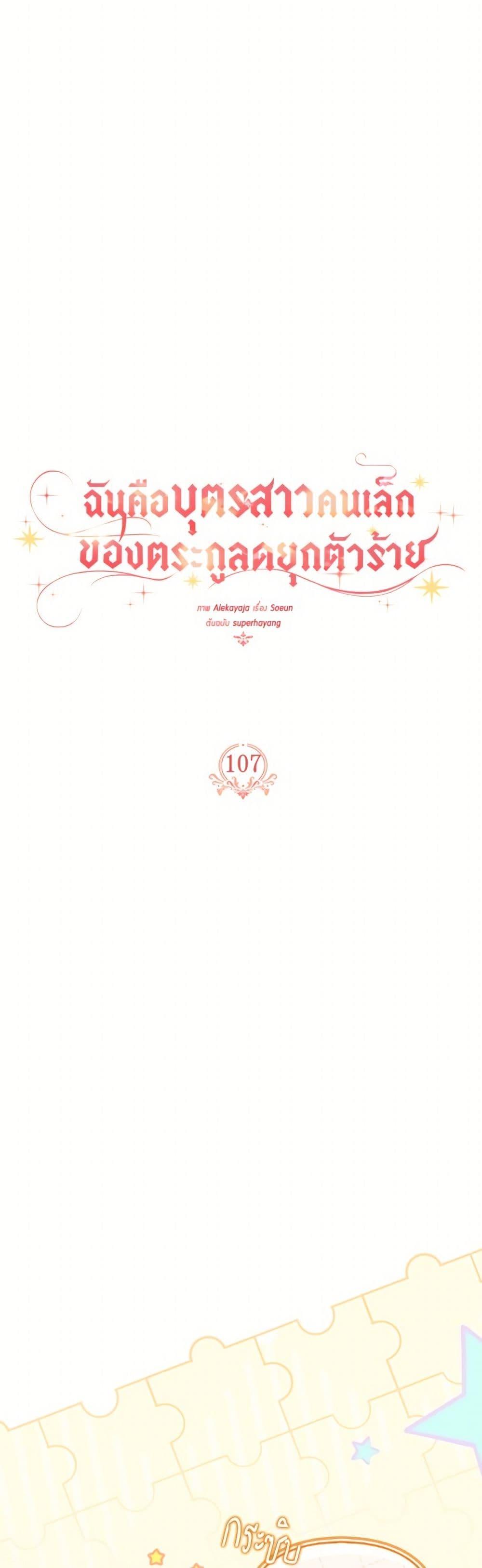 Manga-lc-com อ่านมังงะ อ่านการ์ตูน ออนไลน์ ฟรี The Youngest Daughter of the Villainous Duke ตอนที่ 1 2 3 4 5 6 7 8 9 10 11 12 13 14 ฟรี ไม่มีโฆษณา Manga-lc - อ่าน มังงะ อ่าน การ์ตูน ออนไลน์ อ่านมังงะ ฟรี