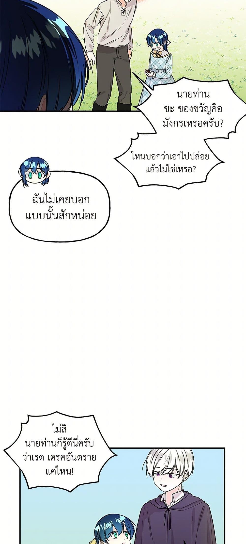 Manga-lc-com อ่านมังงะ อ่านการ์ตูน ออนไลน์ ฟรี Daughter of the Archmage ตอนที่ 1 2 3 4 5 6 7 8 9 10 11 12 13 14 ฟรี ไม่มีโฆษณา Manga-lc - อ่าน มังงะ อ่าน การ์ตูน ออนไลน์ อ่านมังงะ ฟรี