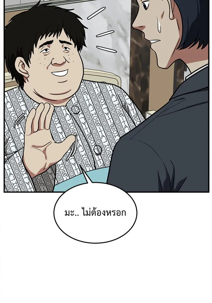 ช่วยเปลี่ยนฉันที ตอนที่ 98. เอเดน 18 รูปที่ 79