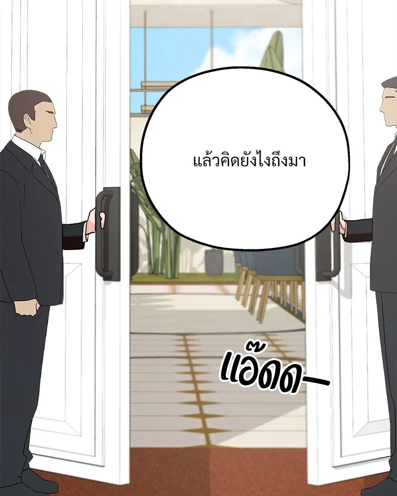 Pyramid Game เกมพีระมิด ตอนที่ special edition 2 รูปที่ 148