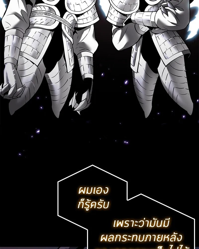 Omniscient Reader อ่านชะตาวันสิ้นโลก ตอนที่ 22 สัญญาสามข้อ (1) รูปที่ 13