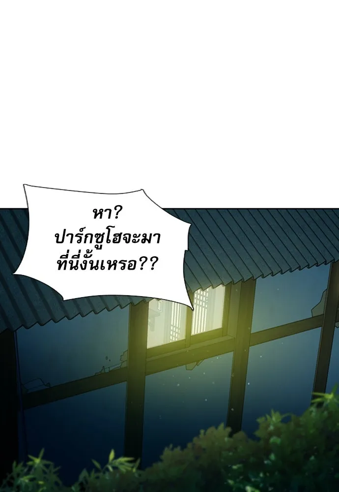 ดรูอิดแห่งสถานีโซล ตอนที่ 99 รูปที่ 7