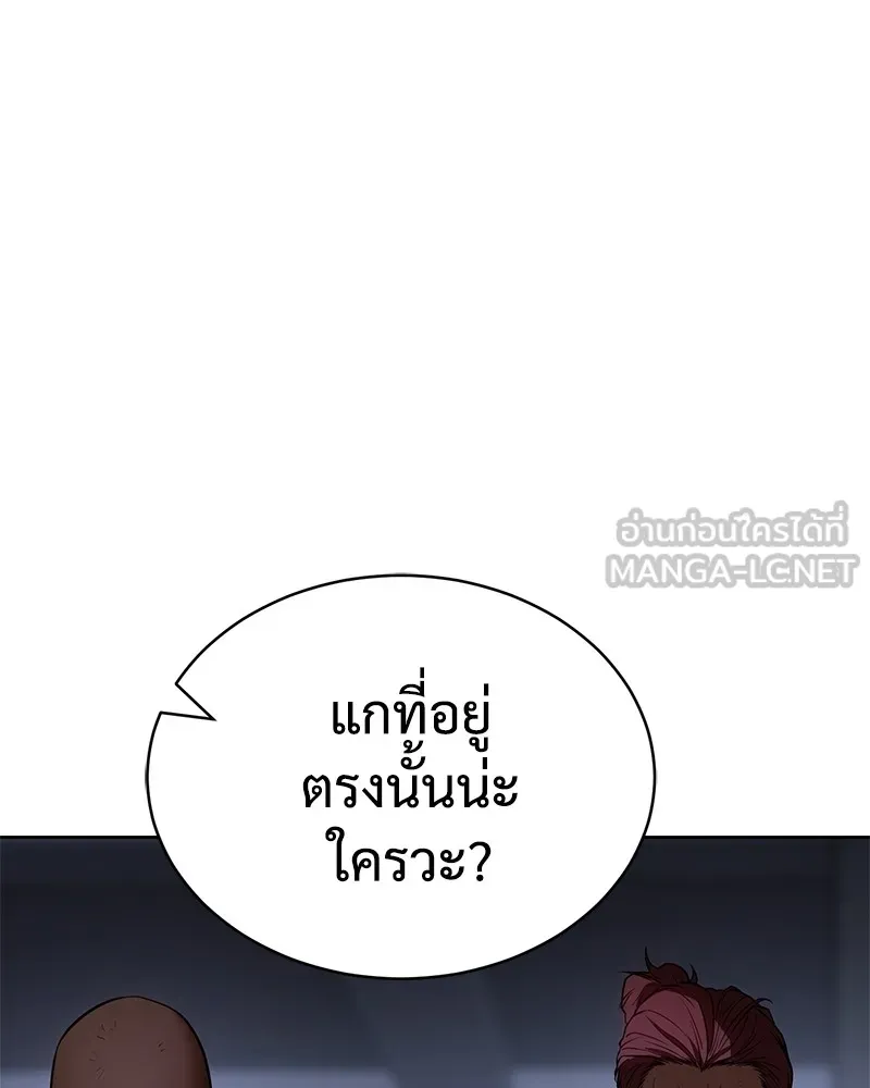 แบคXX ตอนที่ 25 รูปที่ 201