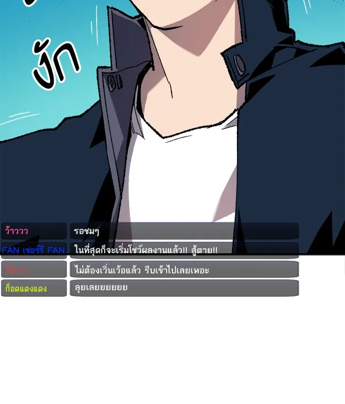 ยอดคนเลเวลทะลุ ตอนที่ 19 มอธแชมเบอร์ (1) รูปที่ 43