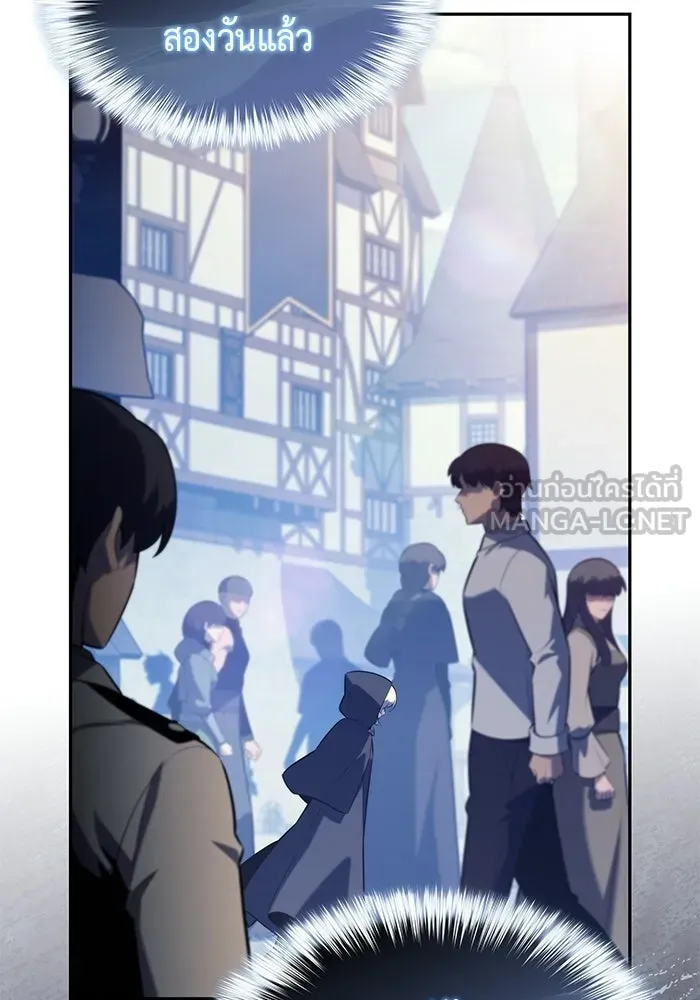 ลูกชายคนเล็กของดยุกคือมือสังหาร ตอนที่ 108 รูปที่ 12