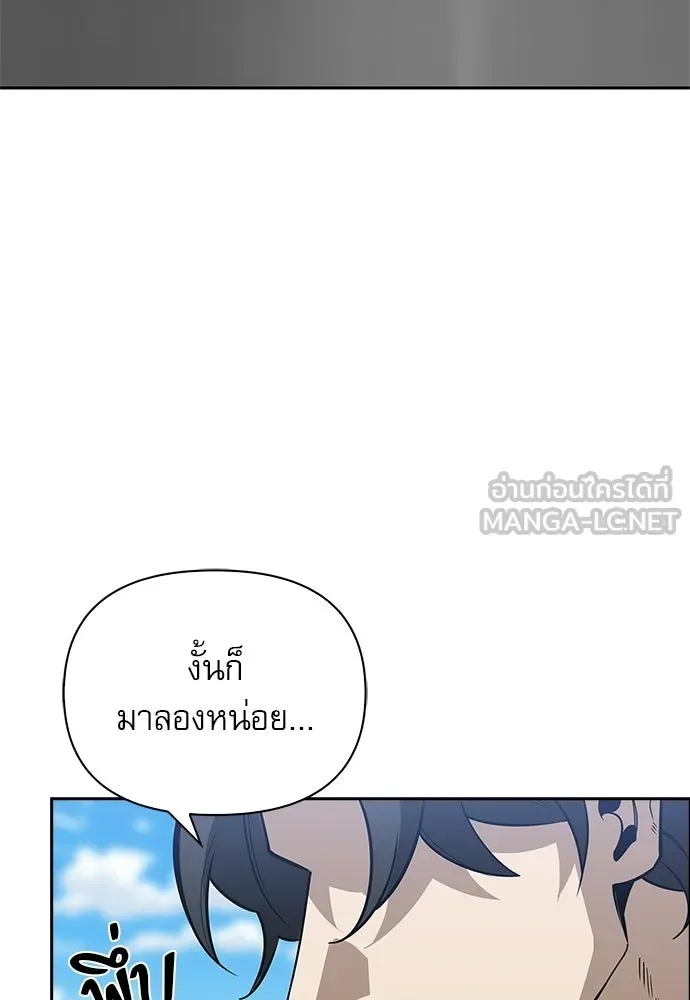 ชีวิตฮีลใจนายฮันเตอร์คลาส S ตอนที่ 7 รูปที่ 99