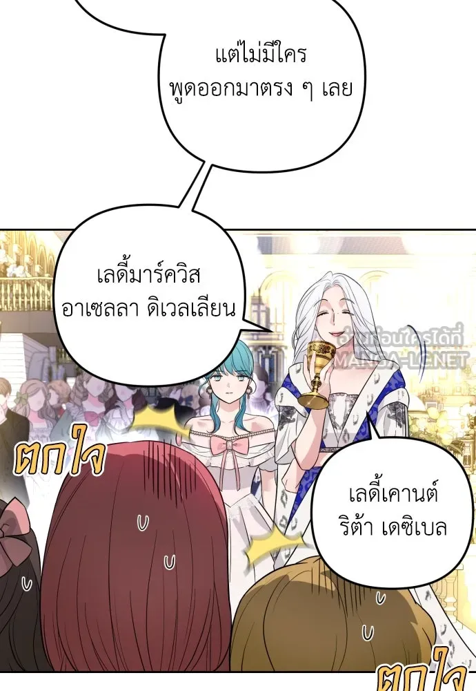 เลดี้มินต์ ตอนที่ 27 รูปที่ 72