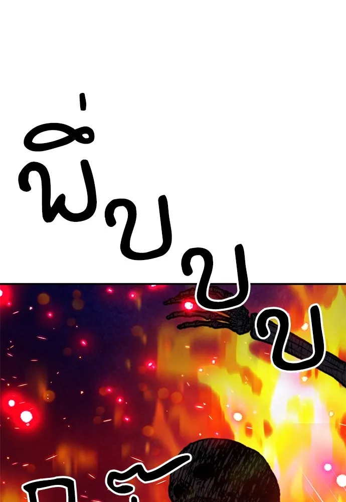 ดรูอิดแห่งสถานีโซล ตอนที่ 141 รูปที่ 113