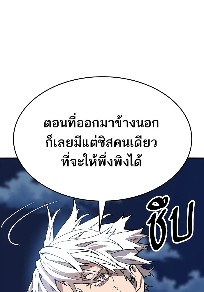 ยอดคนเลเวลทะลุ ตอนที่ 100 ความสมดุลของการต่อสู้ รูปที่ 158