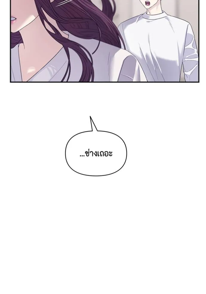 couple breaker ตอนที่ 67 รูปที่ 47