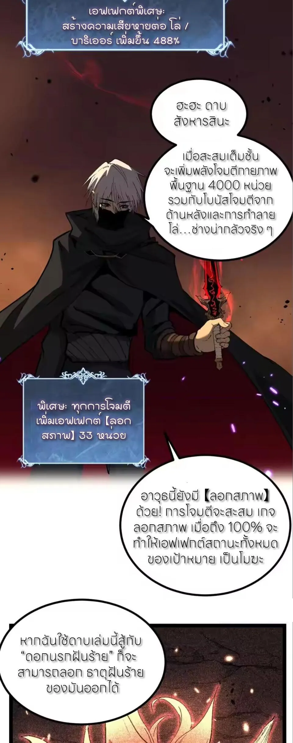 God-level Assassin_ I Am the Shadow น_กฆ_าระด_บเทพ ข_าค_อเงาม_ด ตอนที่ ตอนที่ 96 รูปที่ 21
