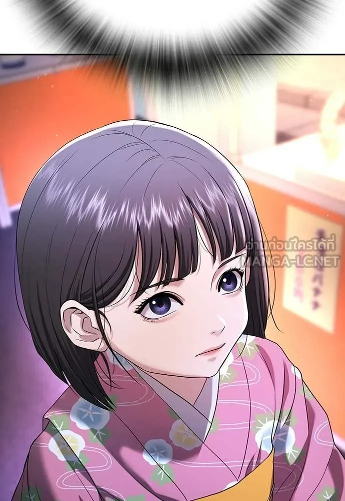 คูเซรา ตอนที่ 50 รูปที่ 150