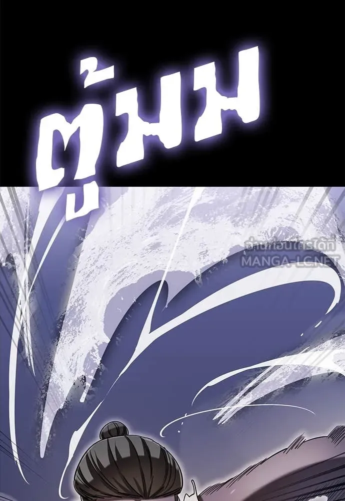 ยมราชลงทัณฑ์ ตอนที่ 87 รูปที่ 55