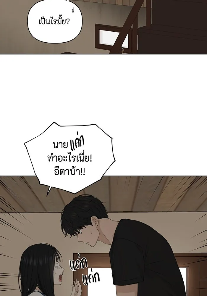 เพียงรุ่งอรุณ ตอนที่ 9 รูปที่ 89