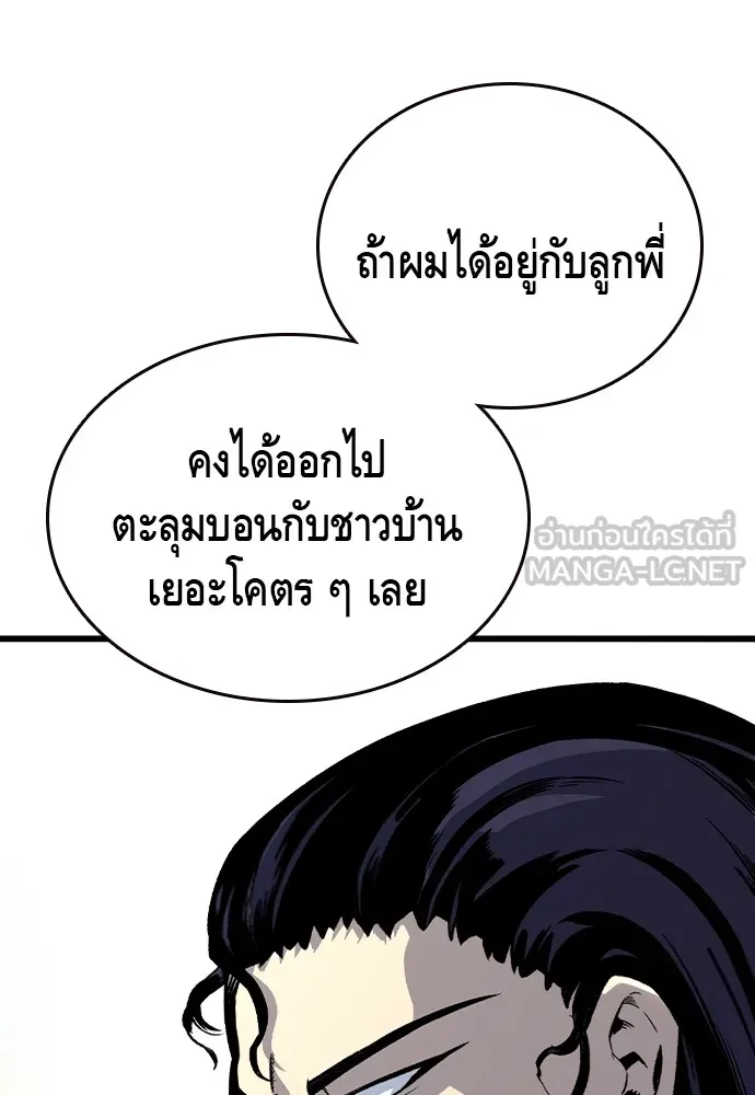 King Game ตอนที่ 72 ฮวังมูเจ (6) รูปที่ 12