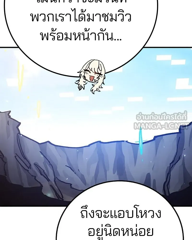 Player ตอนที่ 208 รูปที่ 135